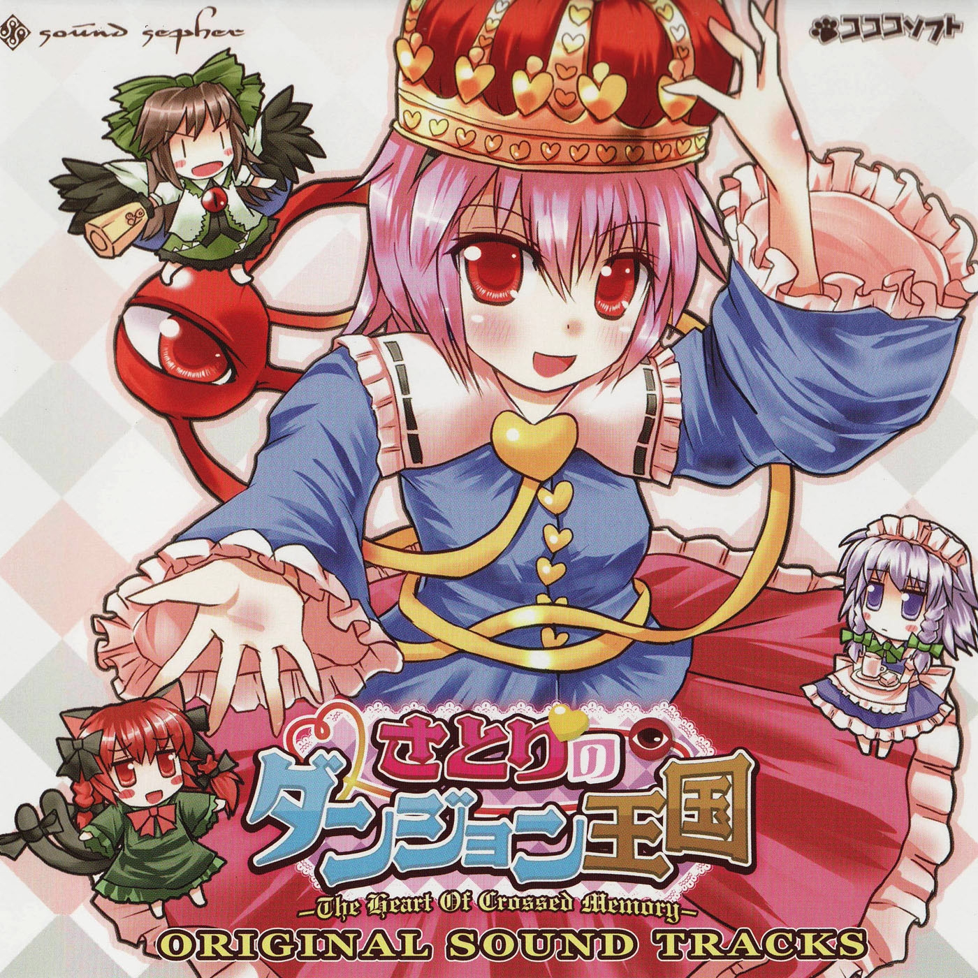 Satori no Dungeon Oukoku -The Heart Of Crossed Memory- ORIGINAL